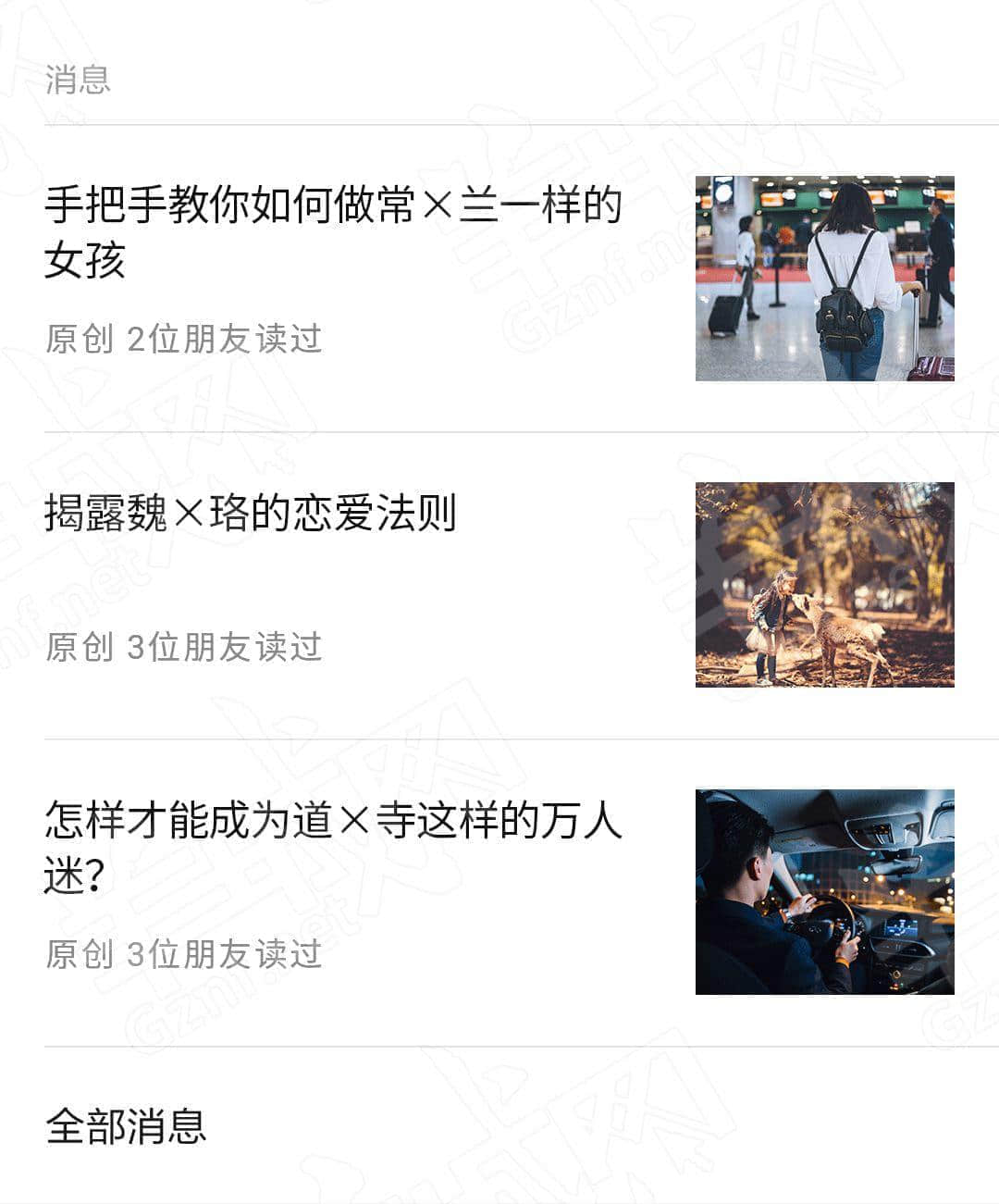 2019最值得取關(guān)嘅十類公眾號(hào)，你仲留嚟拜山?。? /></section>
</section>
</section>
<section style=