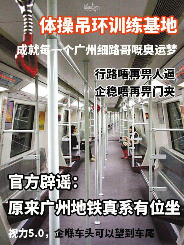 等了一年，廣州人終于等到了自己的“舒適圈”！