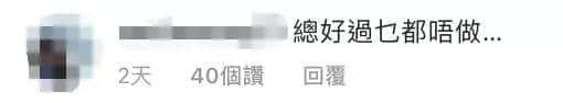 因?yàn)橐恢?，香港人吵起?lái)了……