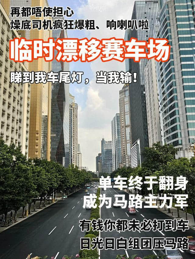 等了一年，廣州人終于等到了自己的“舒適圈”！