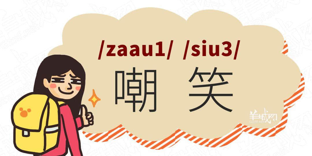學(xué)識(shí)一口流利嘅普通話(huà)后，我反而講唔啱粵語(yǔ)……