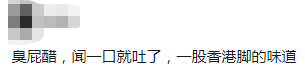 廣東臭屁醋：行走的生化武器，流動(dòng)的液態(tài)榴蓮