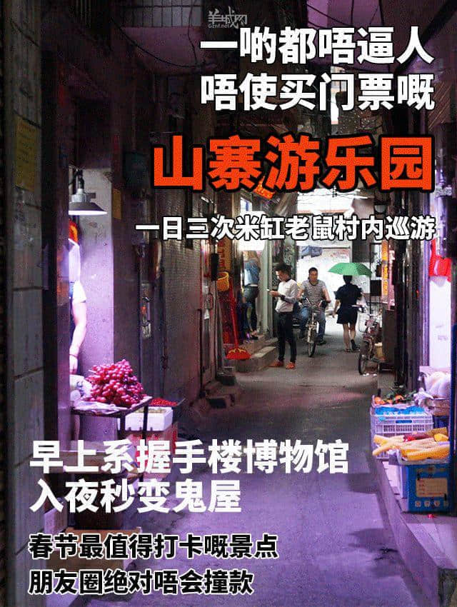 等了一年，廣州人終于等到了自己的“舒適圈”！