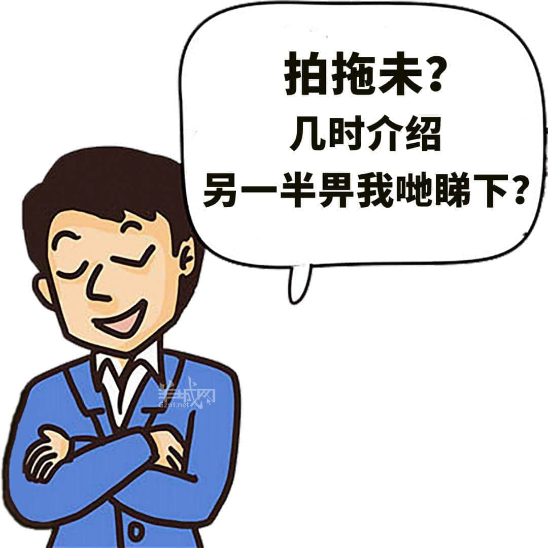 如何優(yōu)雅地令你嘅親戚收聲？我有一樣神器幫到你！