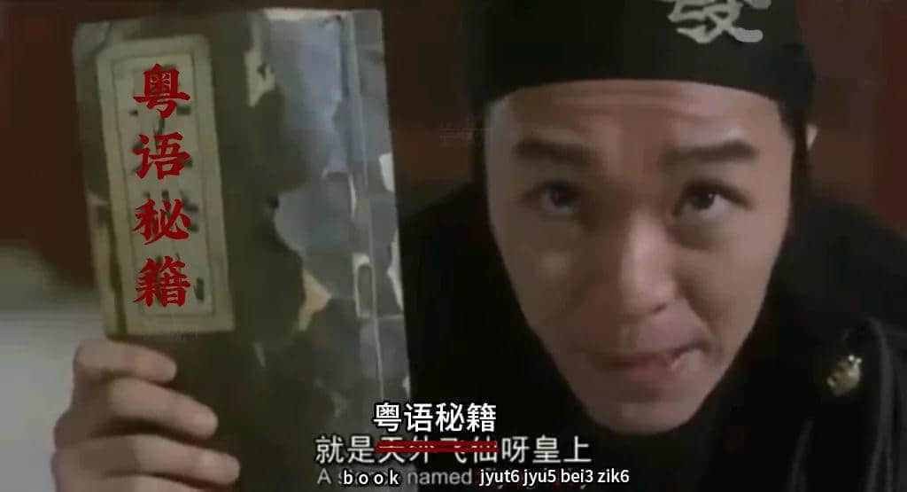 學(xué)識(shí)一口流利嘅普通話(huà)后，我反而講唔啱粵語(yǔ)……