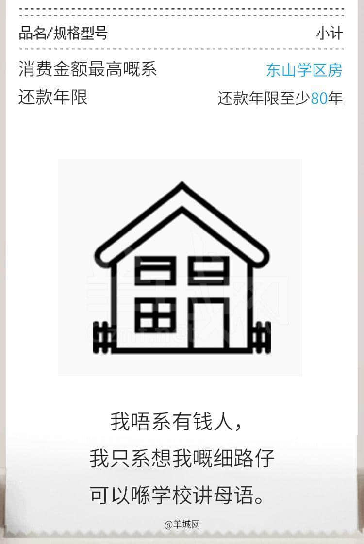 《資負(fù)寶賬單》出爐，廣州隱形貧困人口大起底！