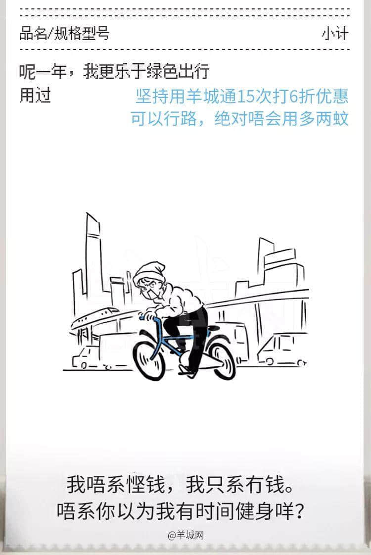 《資負(fù)寶賬單》出爐，廣州隱形貧困人口大起底！