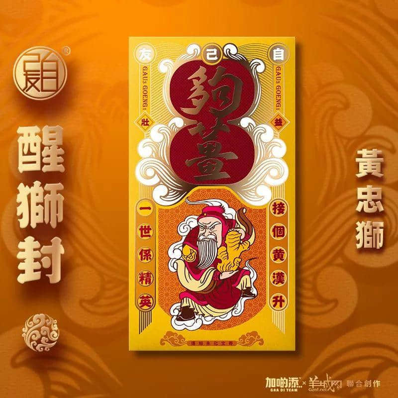 醒獅：庇佑廣東人的轉運神獸！