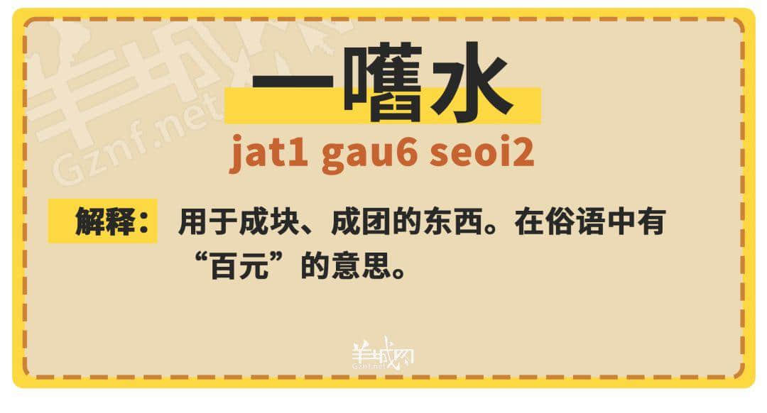 30個粵語常用字詞，99%廣州人唔識寫，你敢唔敢挑戰(zhàn)？