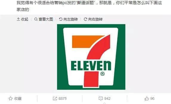 屬于廣州人的7-11，正在慢慢消失？