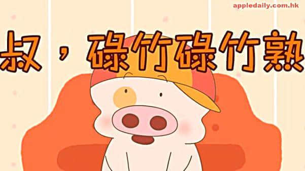 小豬佩奇VS麥兜，邊只豬先系廣東人嘅童年回憶？