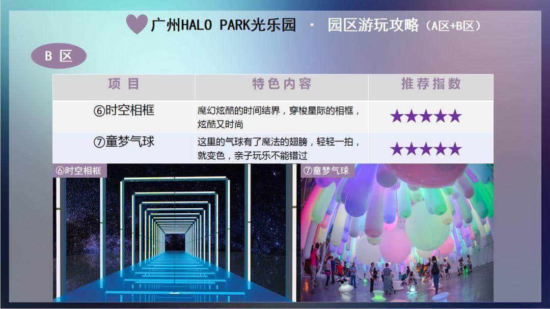 廣州春節(jié)打卡圣地，追尋光與好玩的一切，盡在這里！