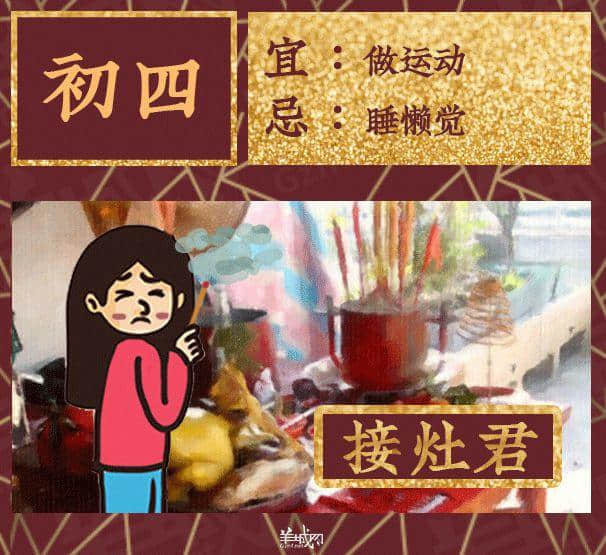 炸油角、接灶君、送窮，這些傳統(tǒng)正在被廣東人遺忘！