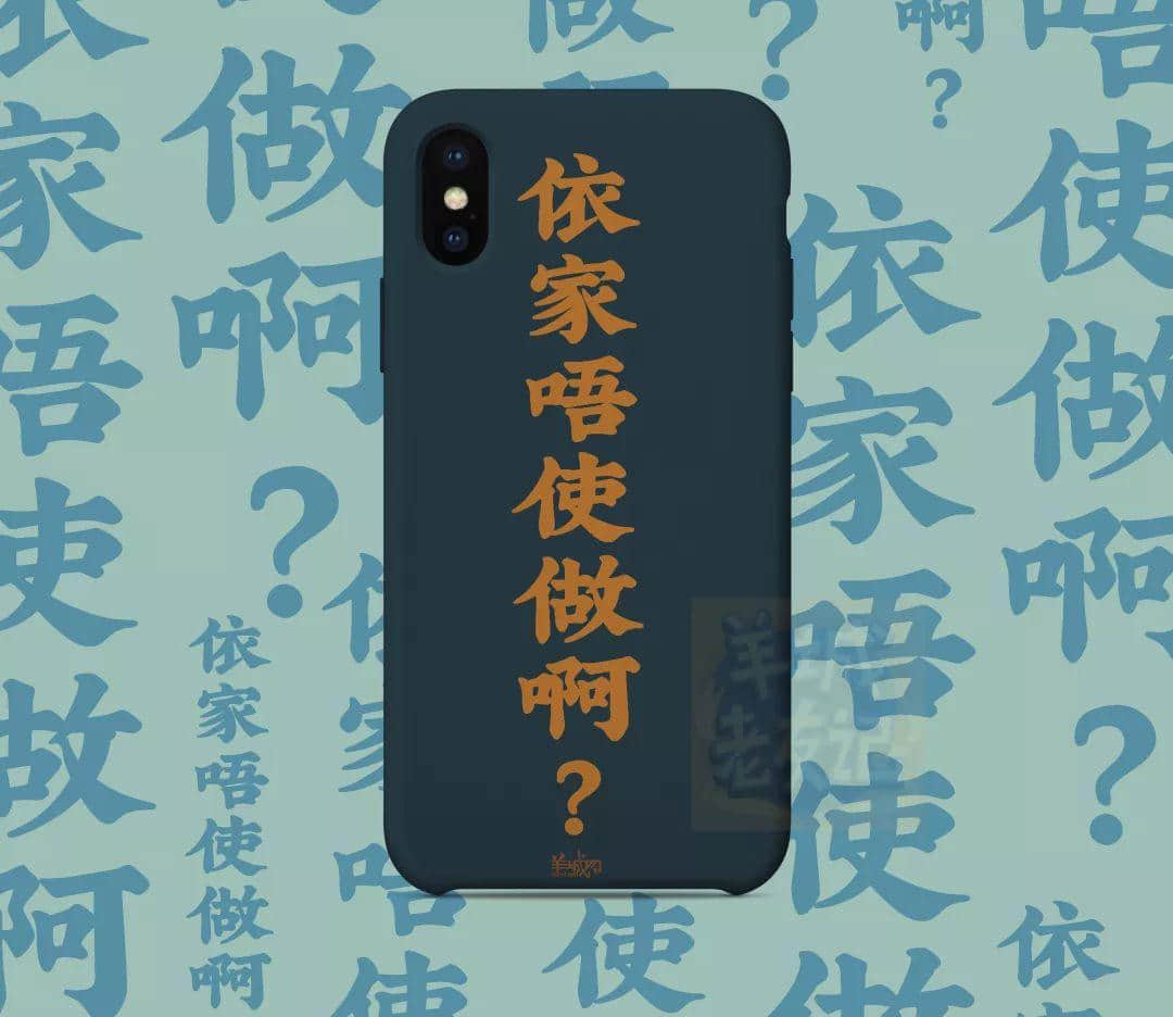 如何優(yōu)雅地令你嘅親戚收聲？我有一樣神器幫到你！