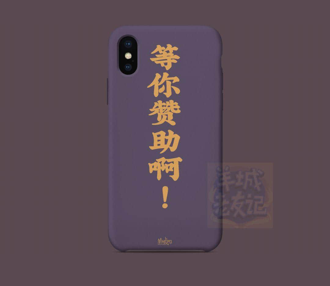 如何優(yōu)雅地令你嘅親戚收聲？我有一樣神器幫到你！