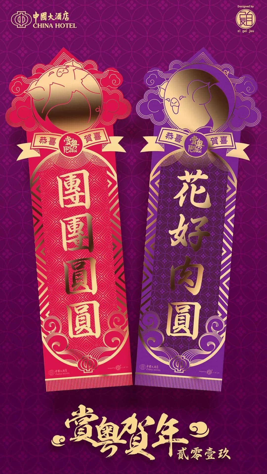 2019，繼續(xù)賞粵！