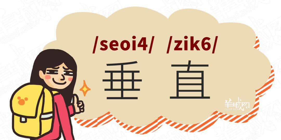 學(xué)識(shí)一口流利嘅普通話(huà)后，我反而講唔啱粵語(yǔ)……