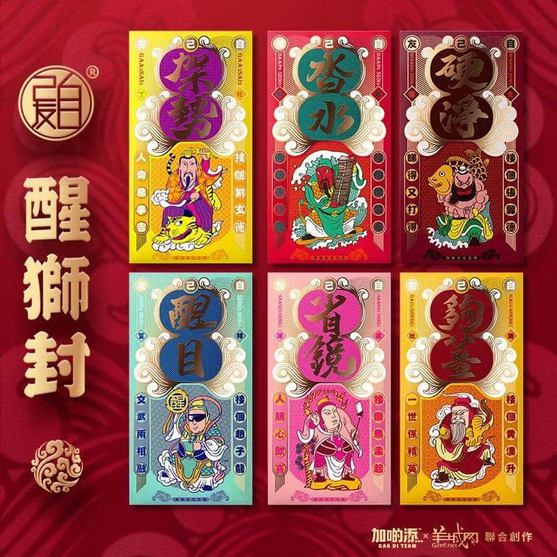醒獅：庇佑廣東人的轉運神獸！