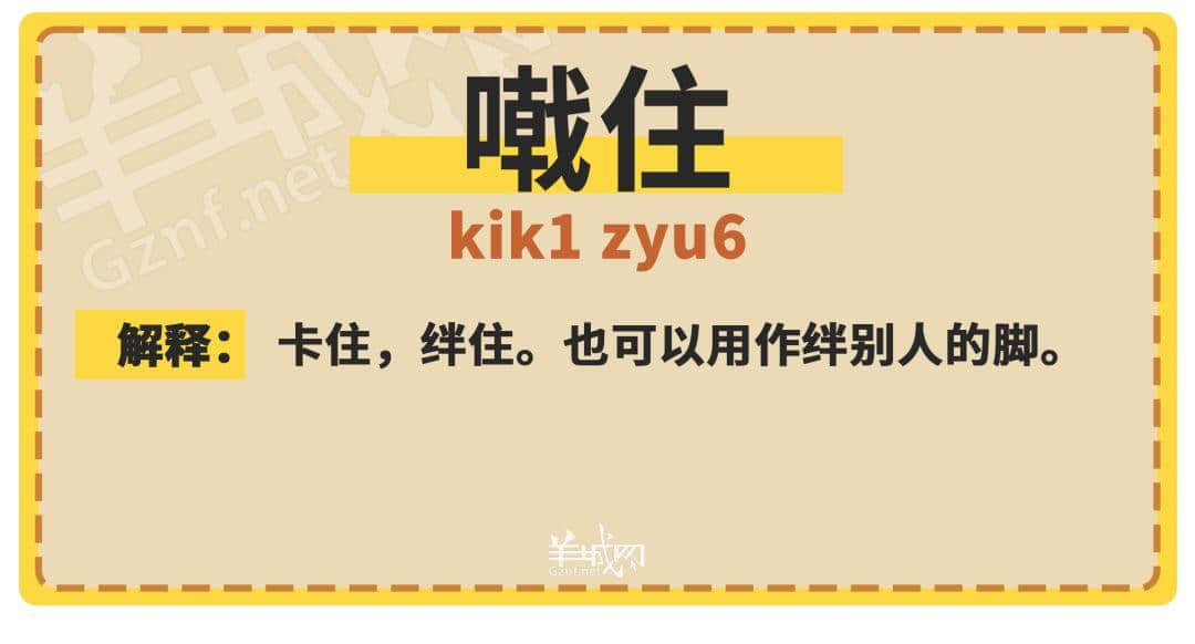 30個粵語常用字詞，99%廣州人唔識寫，你敢唔敢挑戰(zhàn)？