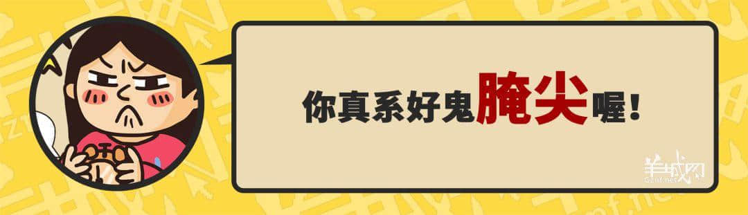 30個粵語常用字詞，99%廣州人唔識寫，你敢唔敢挑戰(zhàn)？