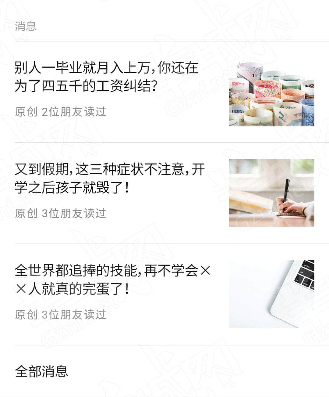 2019最值得取關(guān)嘅十類公眾號(hào)，你仲留嚟拜山?。? /></section>
</section>
</section>
<section style=