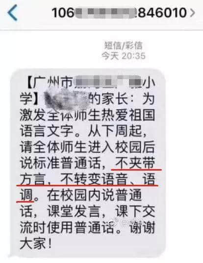 廣州的普通話使用率到底高不高？