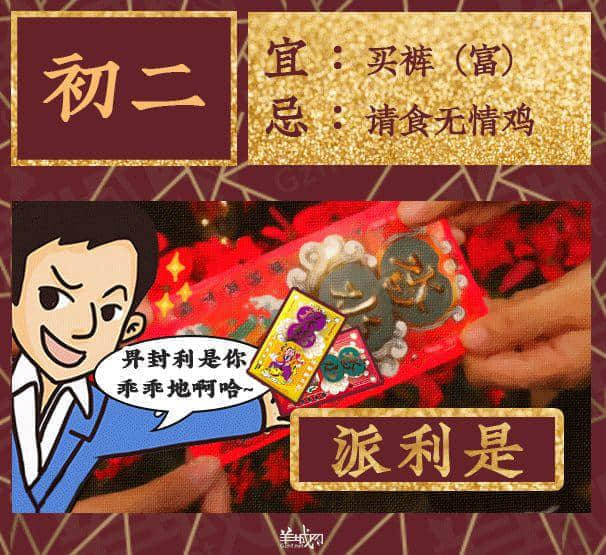 炸油角、接灶君、送窮，這些傳統(tǒng)正在被廣東人遺忘！