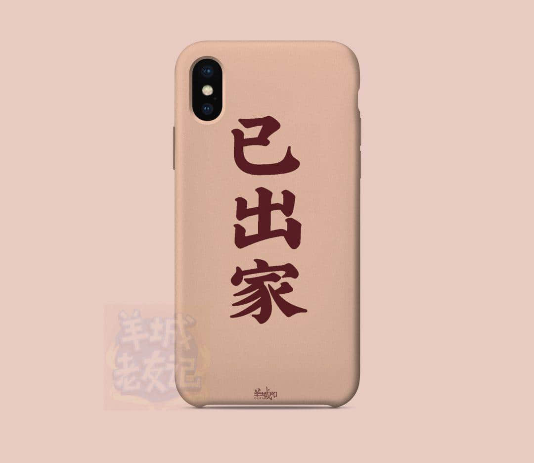 如何優(yōu)雅地令你嘅親戚收聲？我有一樣神器幫到你！