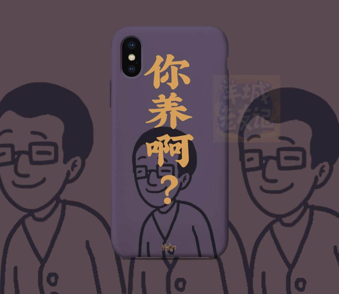 如何優(yōu)雅地令你嘅親戚收聲？我有一樣神器幫到你！