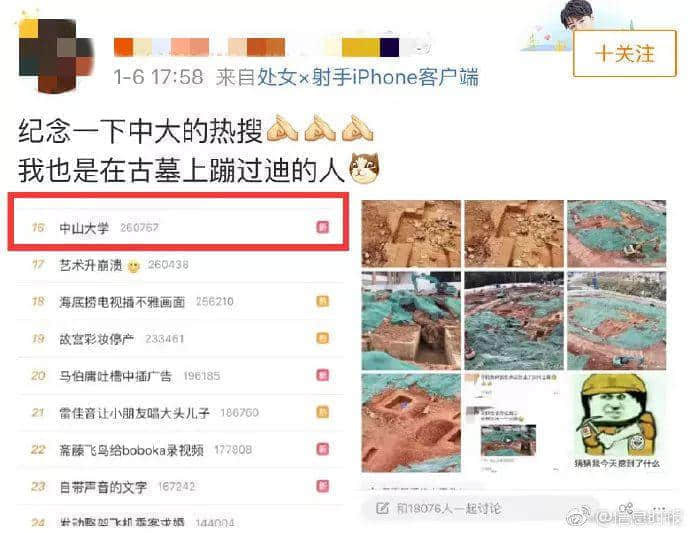 今夜，廣州人都是古墓派傳人！