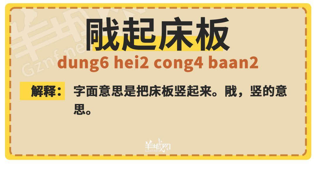 30個粵語常用字詞，99%廣州人唔識寫，你敢唔敢挑戰(zhàn)？