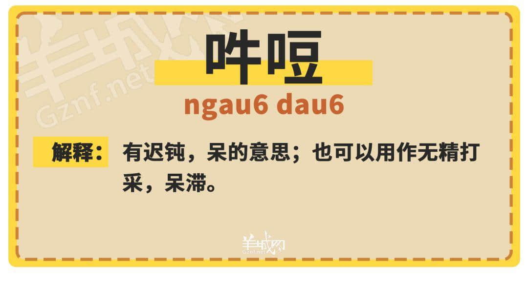 30個粵語常用字詞，99%廣州人唔識寫，你敢唔敢挑戰(zhàn)？