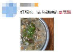 廣東臭屁醋：行走的生化武器，流動(dòng)的液態(tài)榴蓮