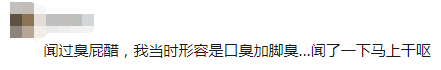 廣東臭屁醋：行走的生化武器，流動(dòng)的液態(tài)榴蓮