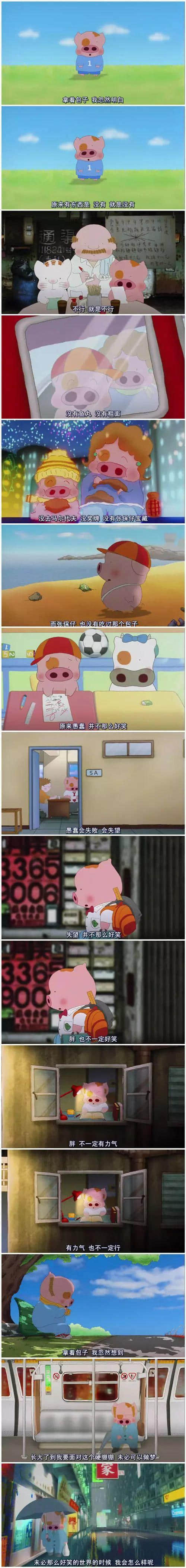 小豬佩奇VS麥兜，邊只豬先系廣東人嘅童年回憶？