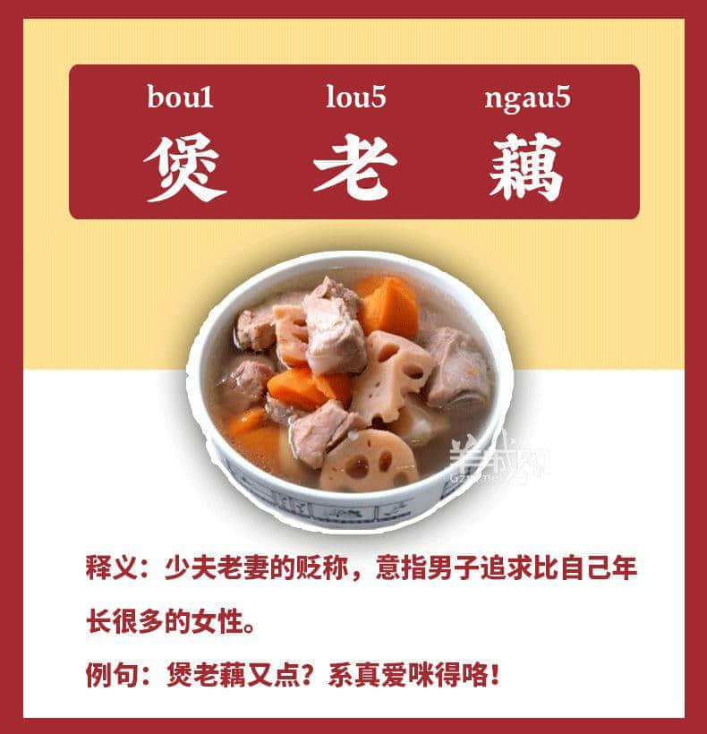 最令人聞風(fēng)喪膽嘅12道“粵菜”，連廣東人都唔敢食！