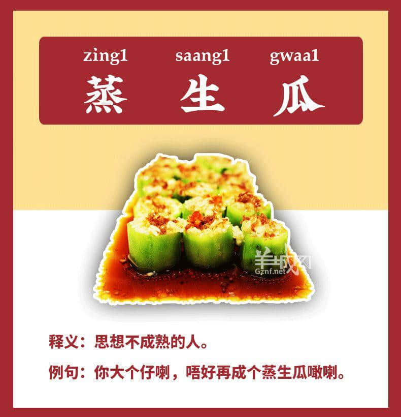 最令人聞風(fēng)喪膽嘅12道“粵菜”，連廣東人都唔敢食！