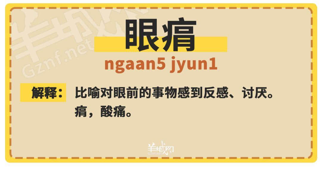 30個粵語常用字詞，99%廣州人唔識寫，你敢唔敢挑戰(zhàn)？