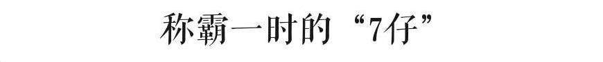 屬于廣州人的7-11，正在慢慢消失？