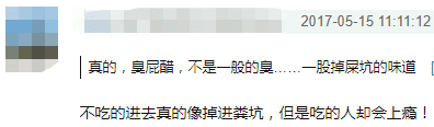 廣東臭屁醋：行走的生化武器，流動(dòng)的液態(tài)榴蓮