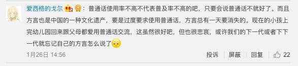 廣州的普通話使用率到底高不高？