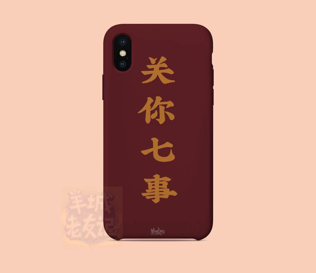 如何優(yōu)雅地令你嘅親戚收聲？我有一樣神器幫到你！