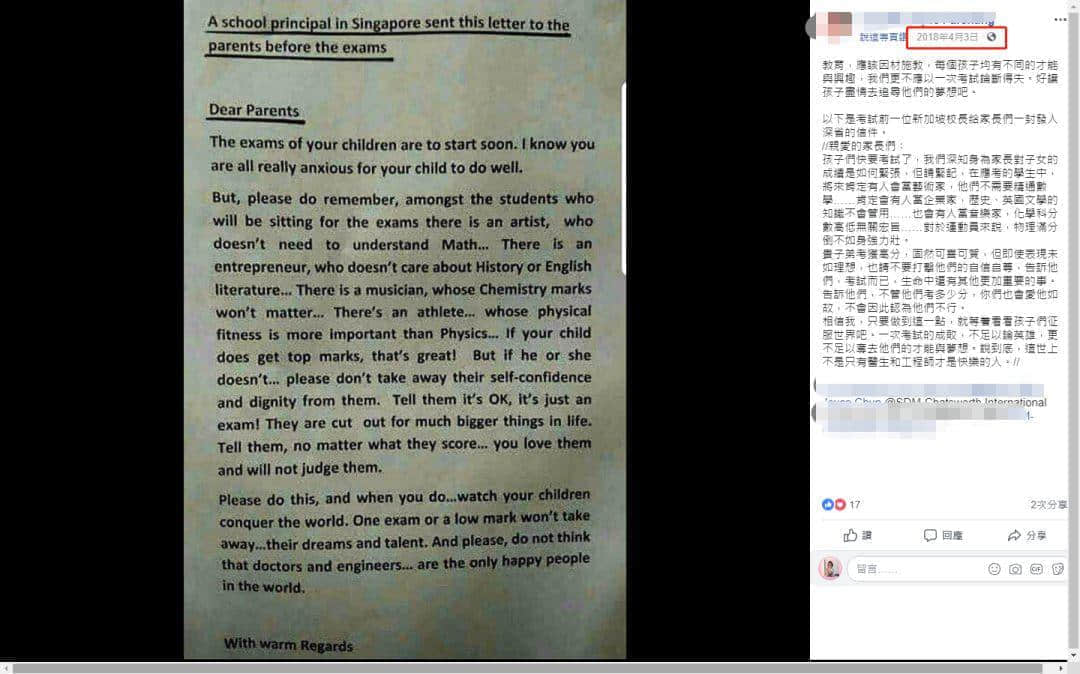 刷爆朋友圈的《致華陽(yáng)家長(zhǎng)的一封信》，竟是抄襲外國(guó)網(wǎng)文！