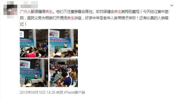 那么會養(yǎng)生，你一定是個廣州人吧?