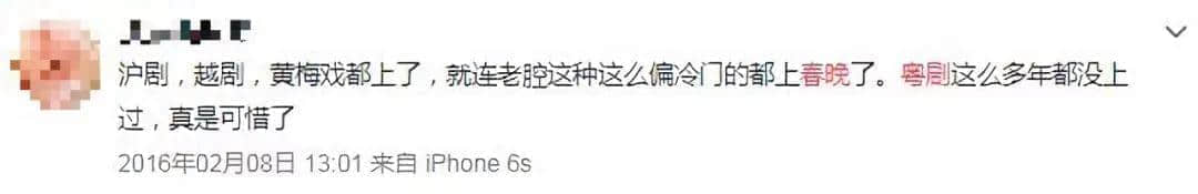 ?時(shí)隔34年粵劇重登春晚，但你真的會(huì)關(guān)心嗎？