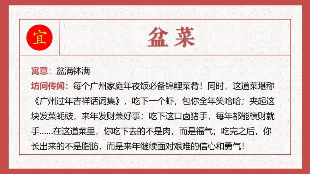 廣州過年玄學指南 廣州過年玄學指南