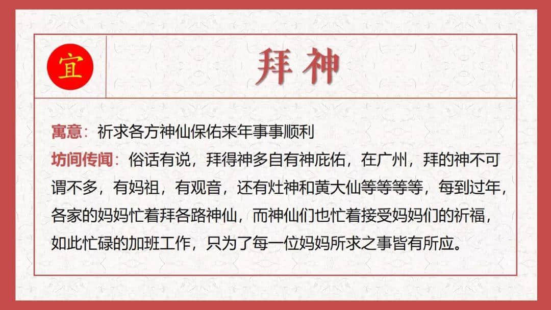 廣州過年玄學指南 廣州過年玄學指南
