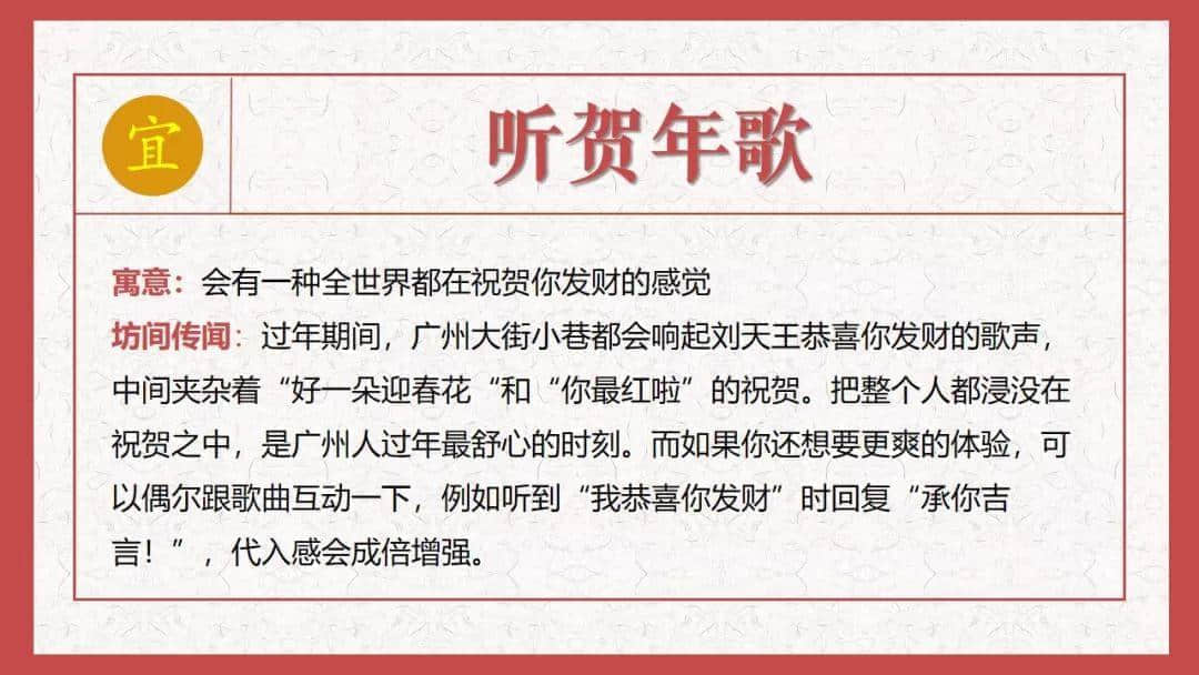 廣州過年玄學指南 廣州過年玄學指南