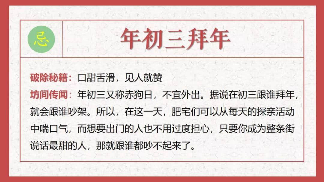 廣州過年玄學指南 廣州過年玄學指南