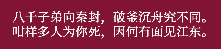 咩話？連胡適都識用粵語寫詩！